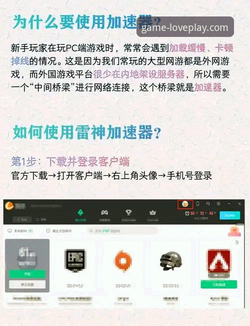 爱游戏平台新手完整指南：官方推荐下载安装与使用心得