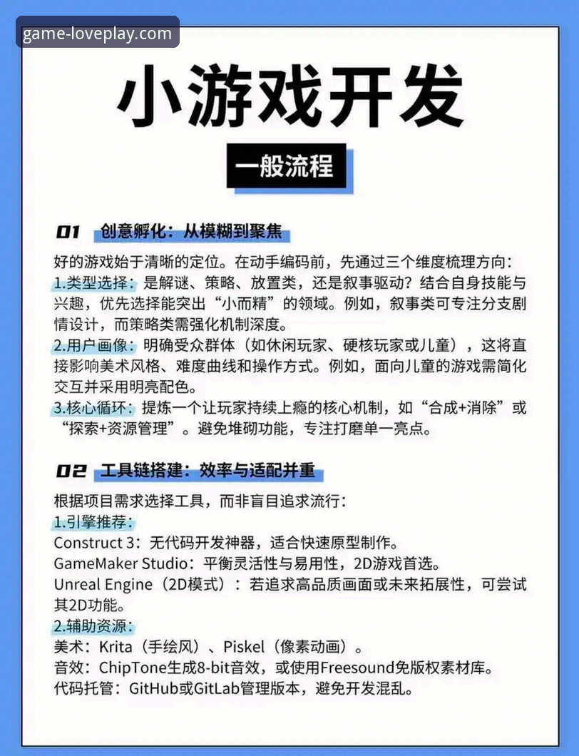爱游戏最新版本下载安装完整指南：从入门到精通的操作手册